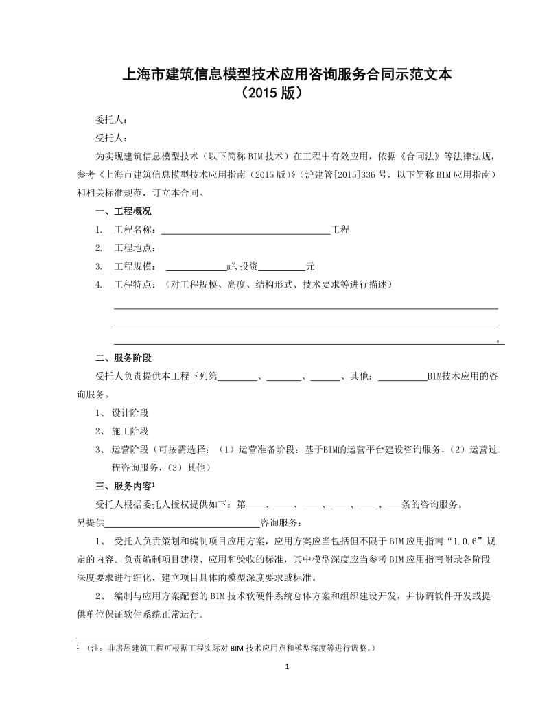 商务信息咨询：掌握市场脉搏的钥匙